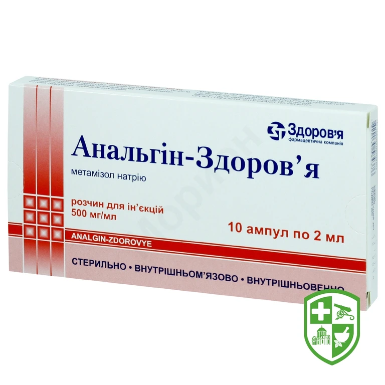 Анальгін-Здоров'я