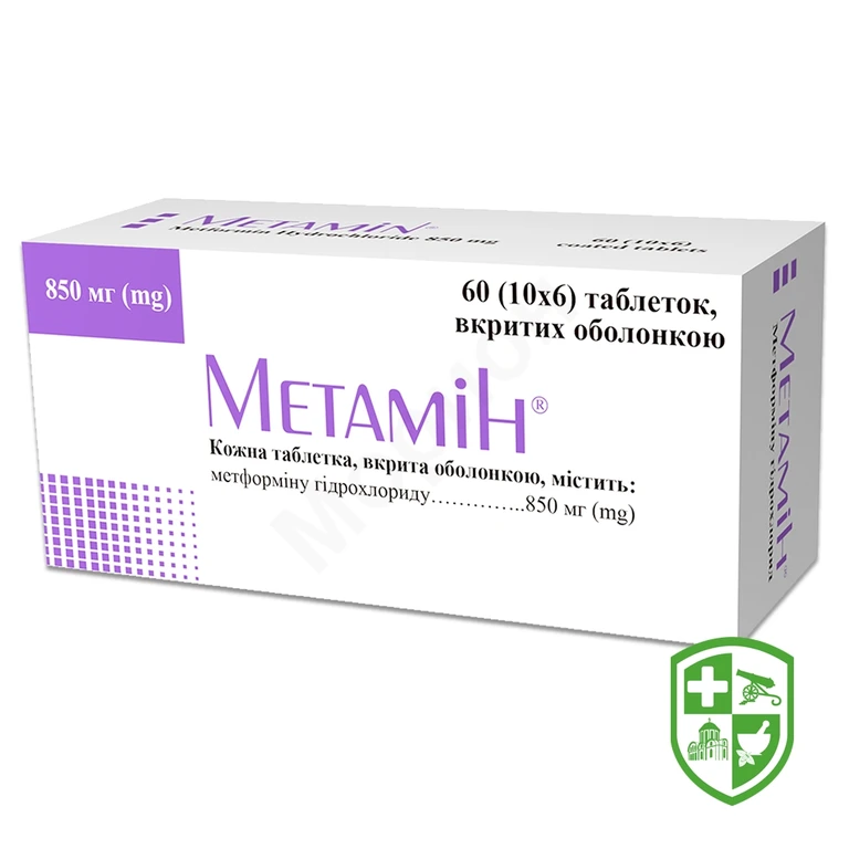 Метамін табл. 850 мг №60