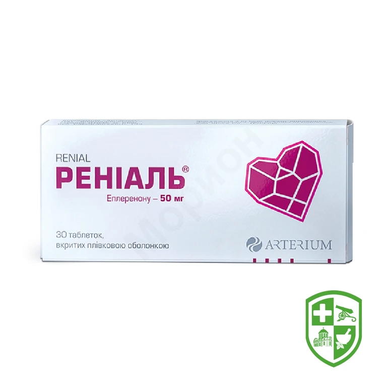 Реніаль табл. 50 мг №30