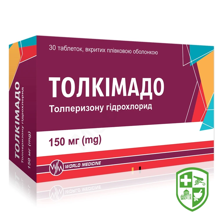 Толкімадо табл. 150 мг №30