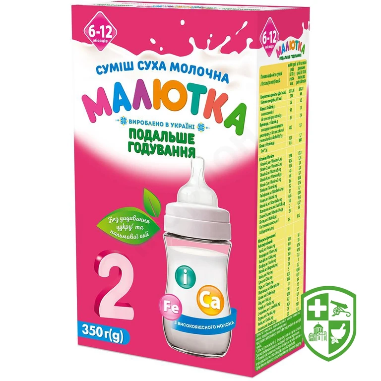 Малютка 2 суміш молочна 350 г, 6-12 міс.