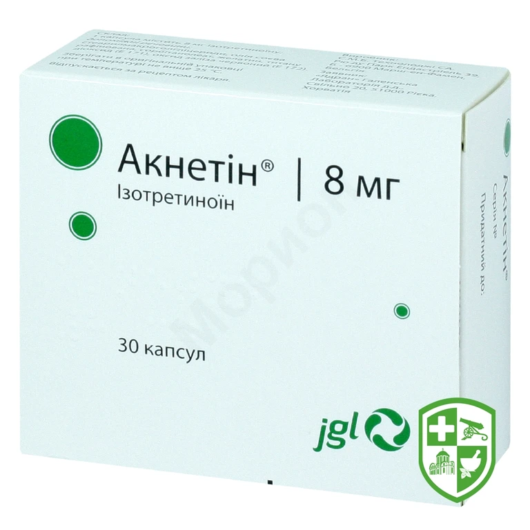 Акнетін капс. 8 мг №30