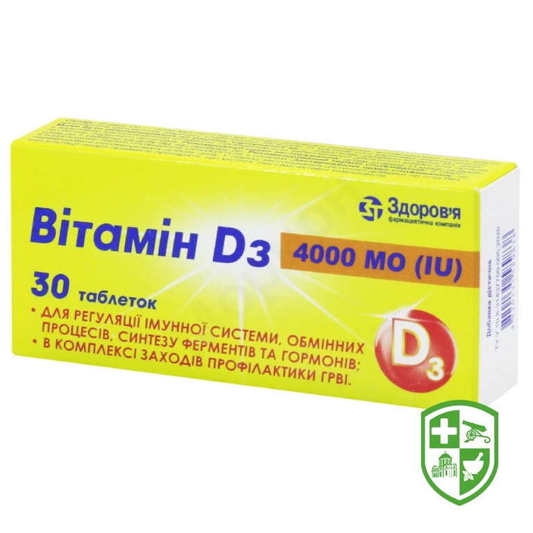 Вітамін Д3 табл. 4000 МО