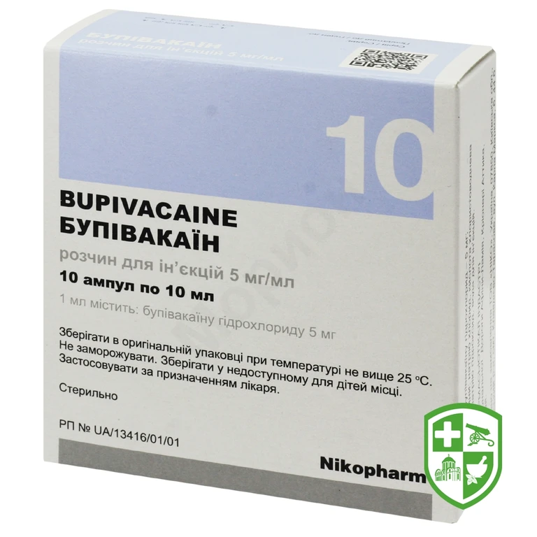 Бупівакаїн р-н д/ін. 5 мг/мл 10.мл №10