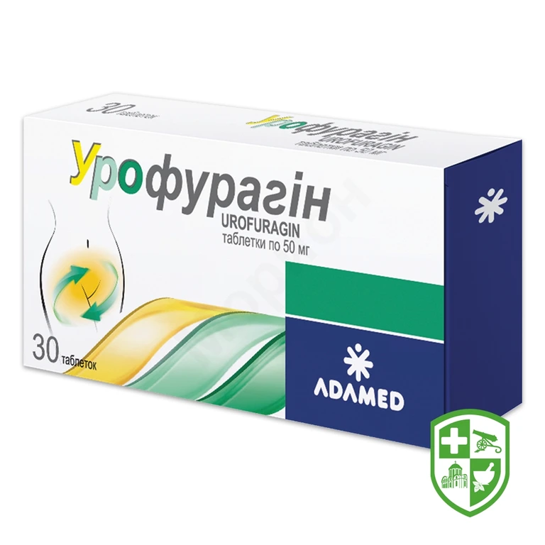 Урофурагін табл. 50 мг №30