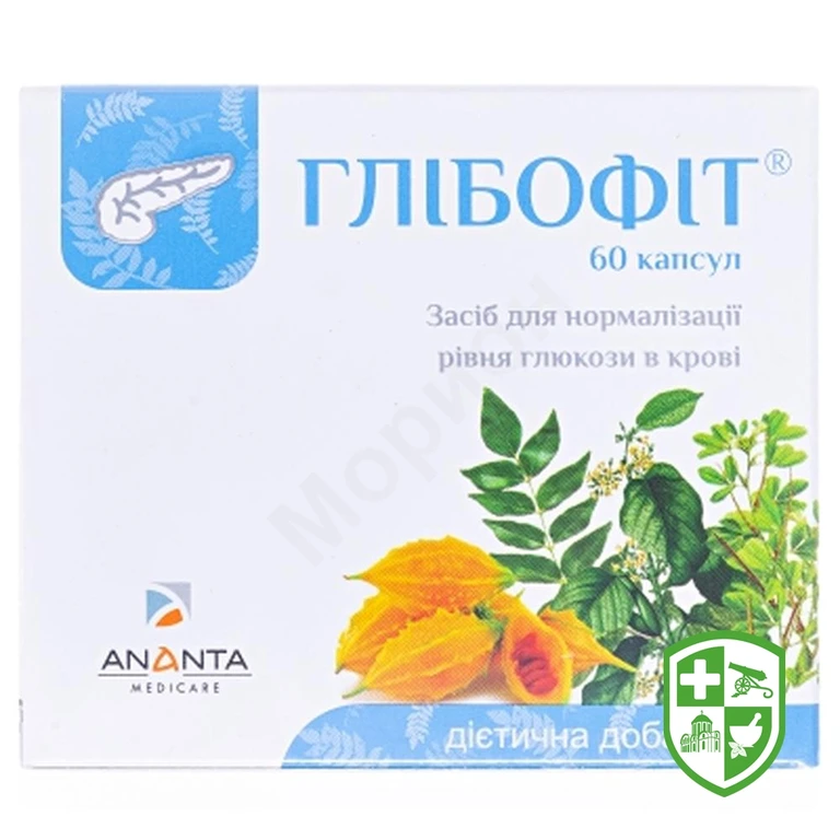 Глібофіт капс.
