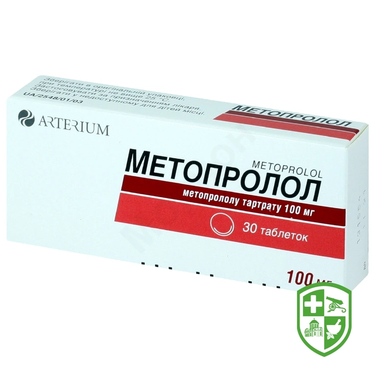 Метопролол табл. 100 мг №30