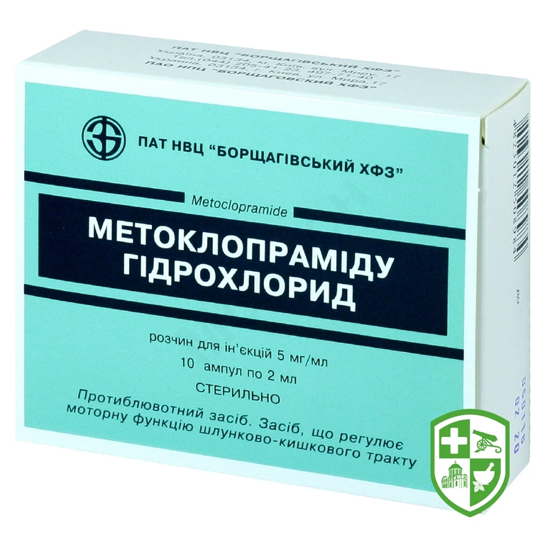 Метоклопраміду гідрохлорид