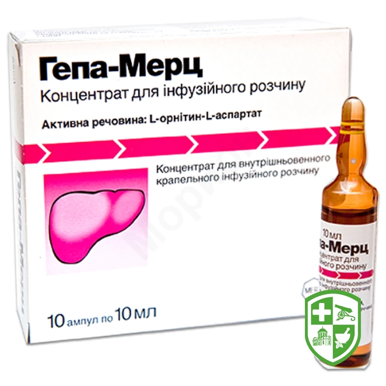 Гепа-мерц конц. інф. 500 мг/мл 10.мл №10