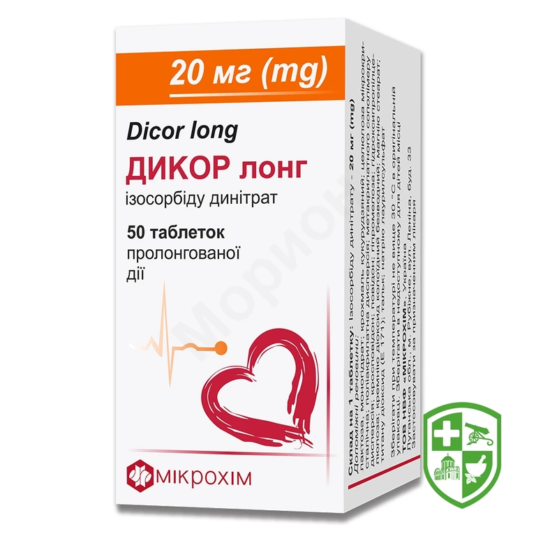Дикор лонг табл. пролонг. 20 мг №50