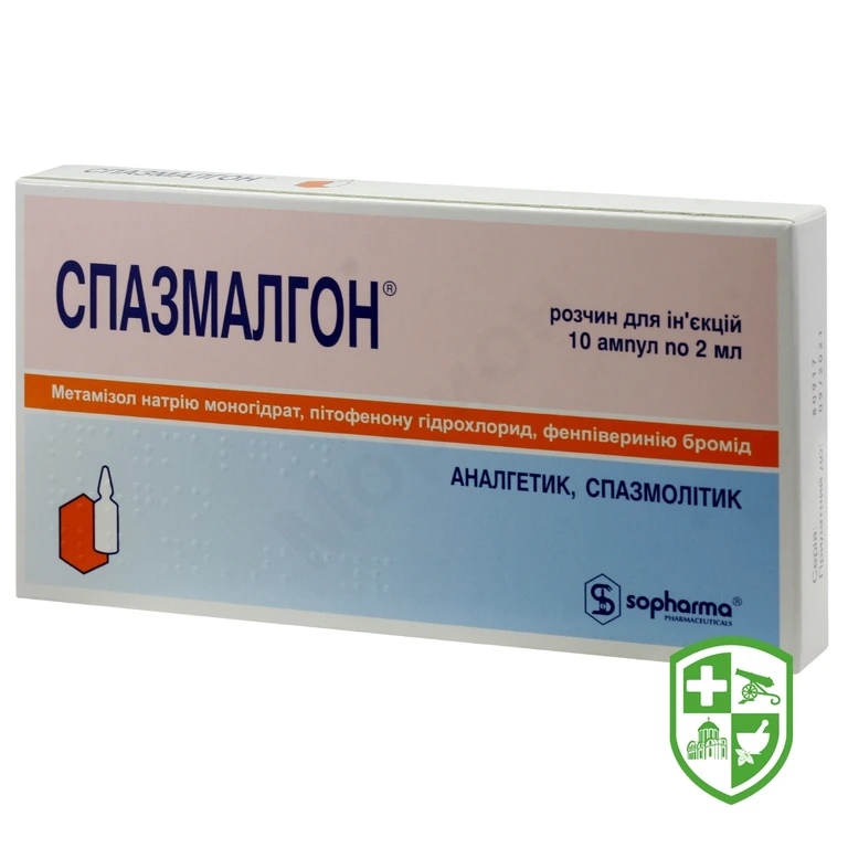 Спазмалгон р-н д/ін. 2.мл №10