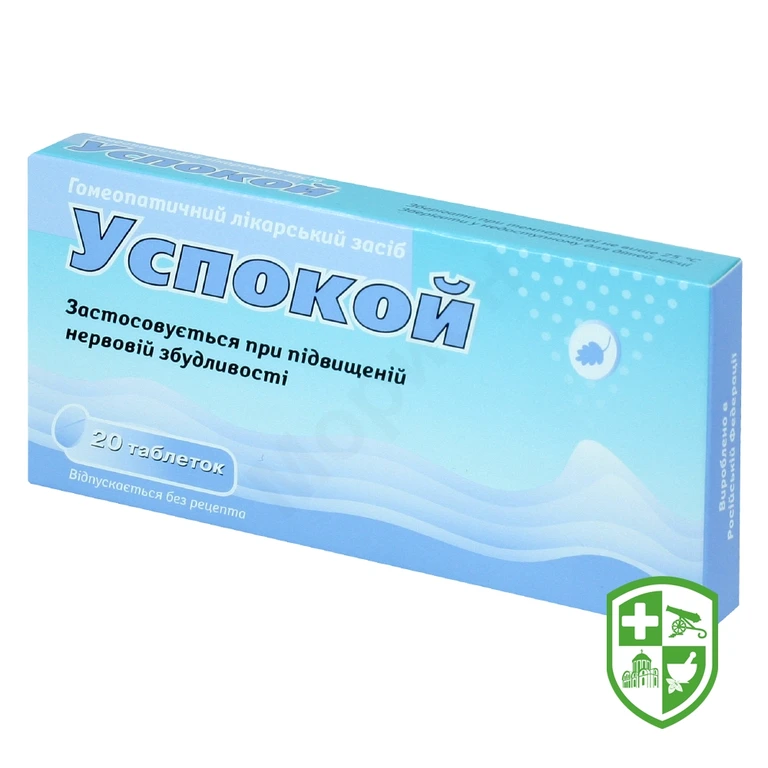 Успокой табл. №20