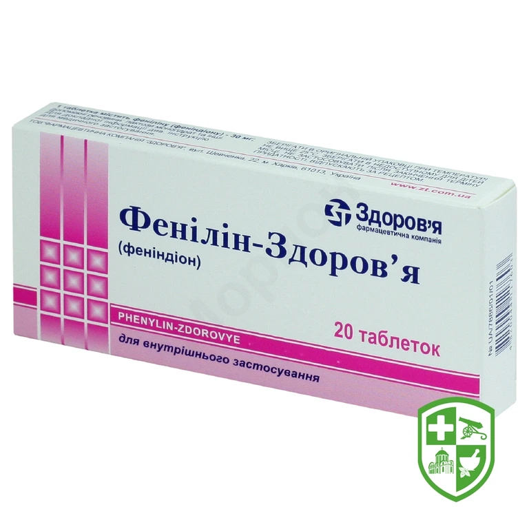 Фенілін табл. 30 мг №20
