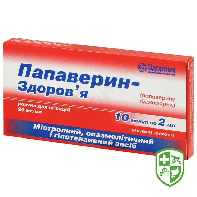 Папаверин р-н д/ін. 20 мг/мл 2.мл №10