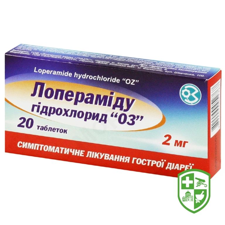 Лоперамід табл. 2 мг №20