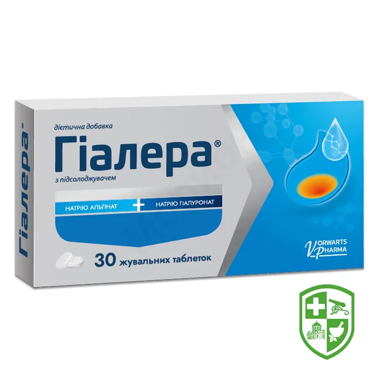 Гіалера табл. жув. блістер №30