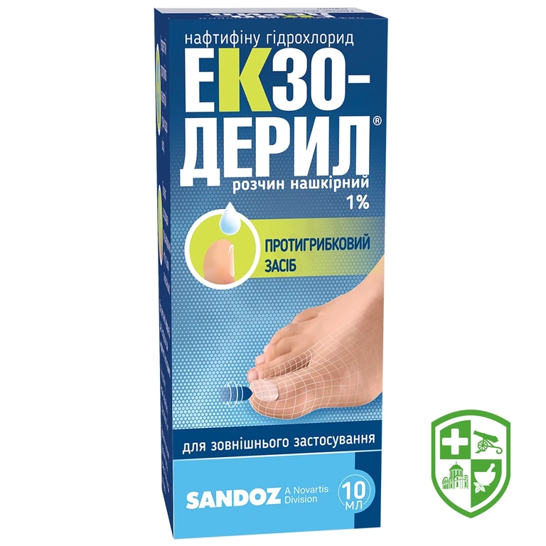 Екзодерил р-н 1 % 10.мл №1