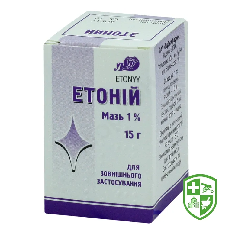 Етоній мазь 1 % 15.г банка №1