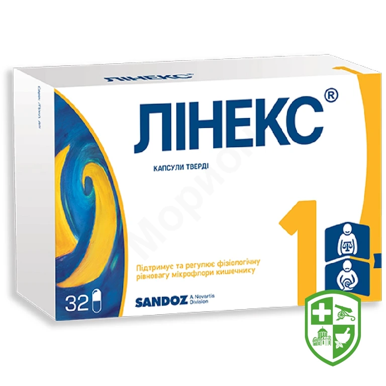Лінекс капс. тверд. №32