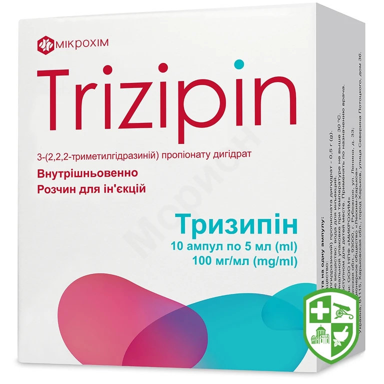 Тризипин р-н д/ін. 100 мг/мл 5.мл №10
