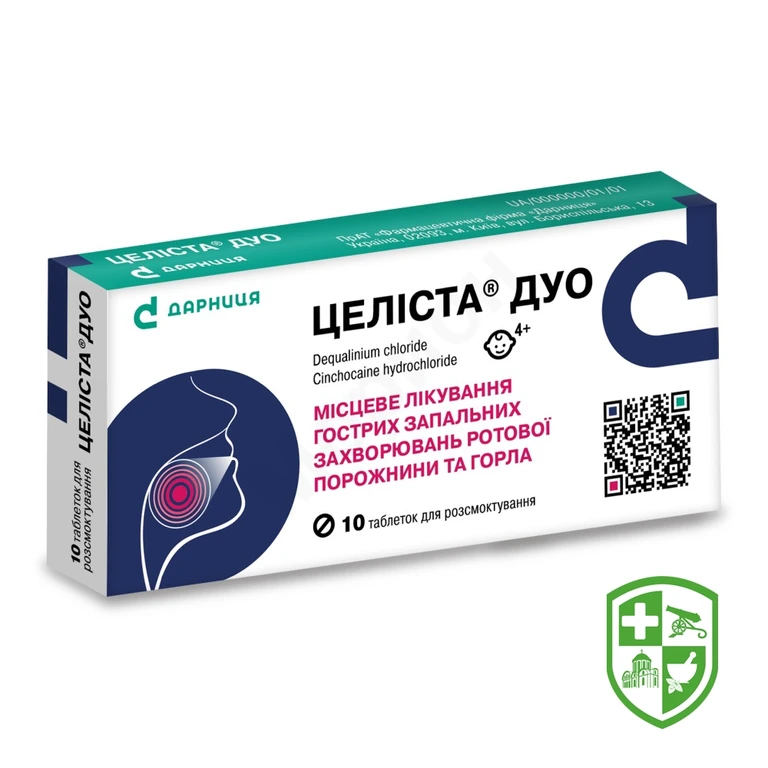 Целіста® Дуо