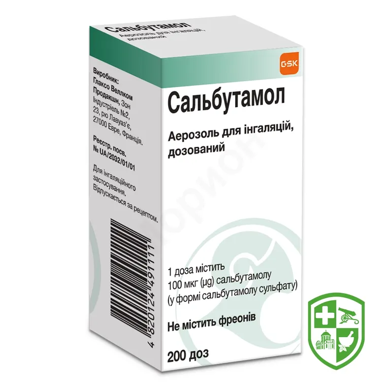 Сальбутамол аерозоль д/інг. 100 мкг/доза 200.доз №1