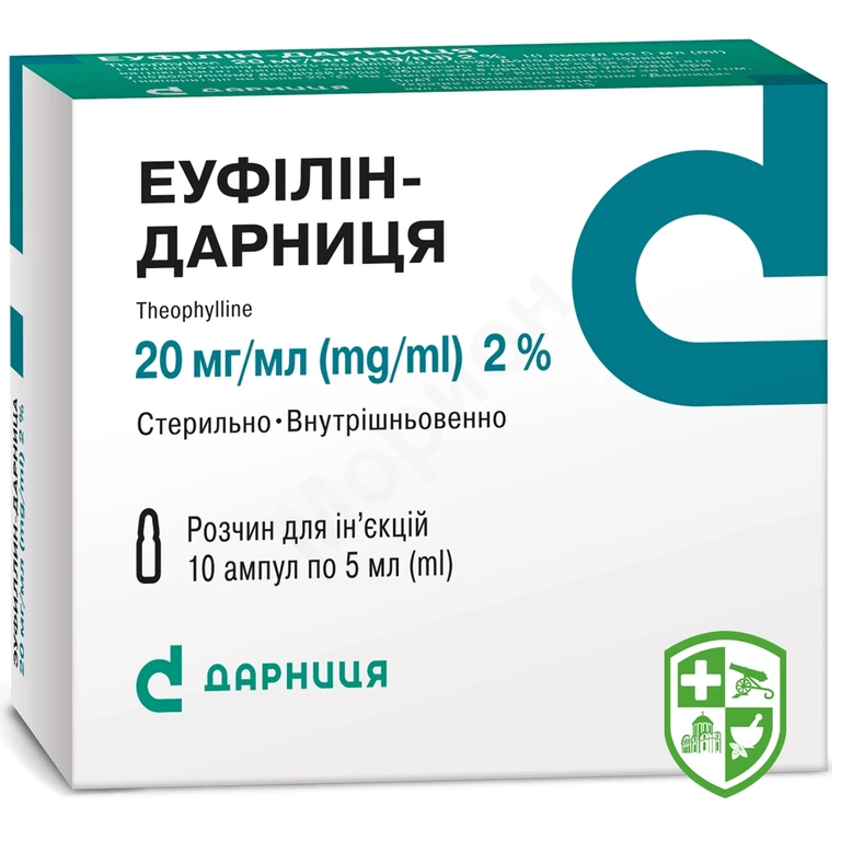 Еуфілін р-н д/ін. 2 % 5.мл №10