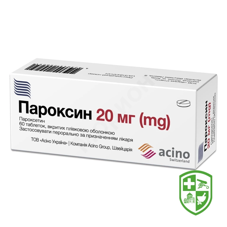 Пароксин табл. 20 мг №60