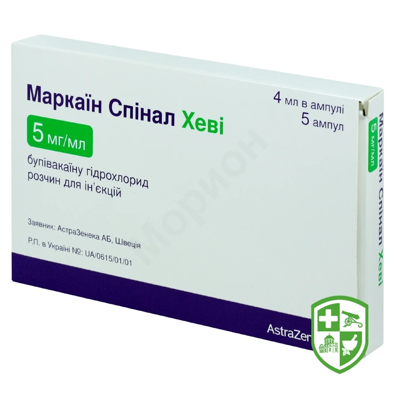 Маркаїн Спінал Хеві