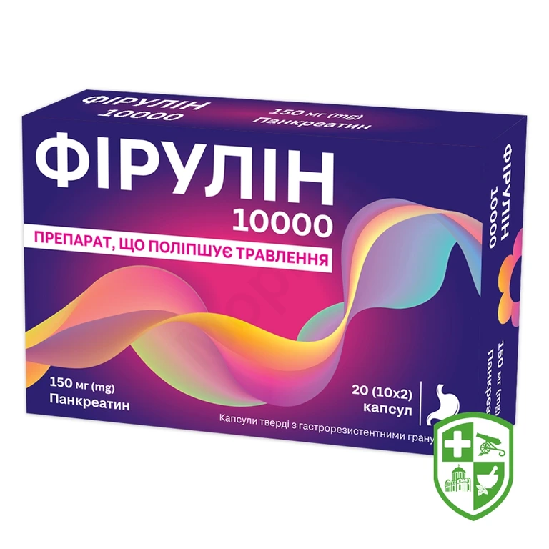 Фірулін капс. тверд. кишковорозч. гран 150 мг №20