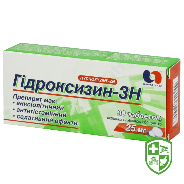 Гідроксизин табл. 25 мг №30