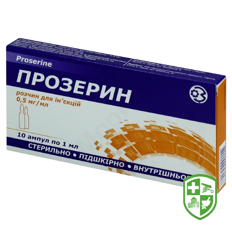 Прозерин р-н д/ін. 0,5 мг/мл 1.мл №10
