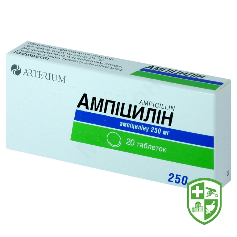 Ампіцилін табл. 0,25 г №20
