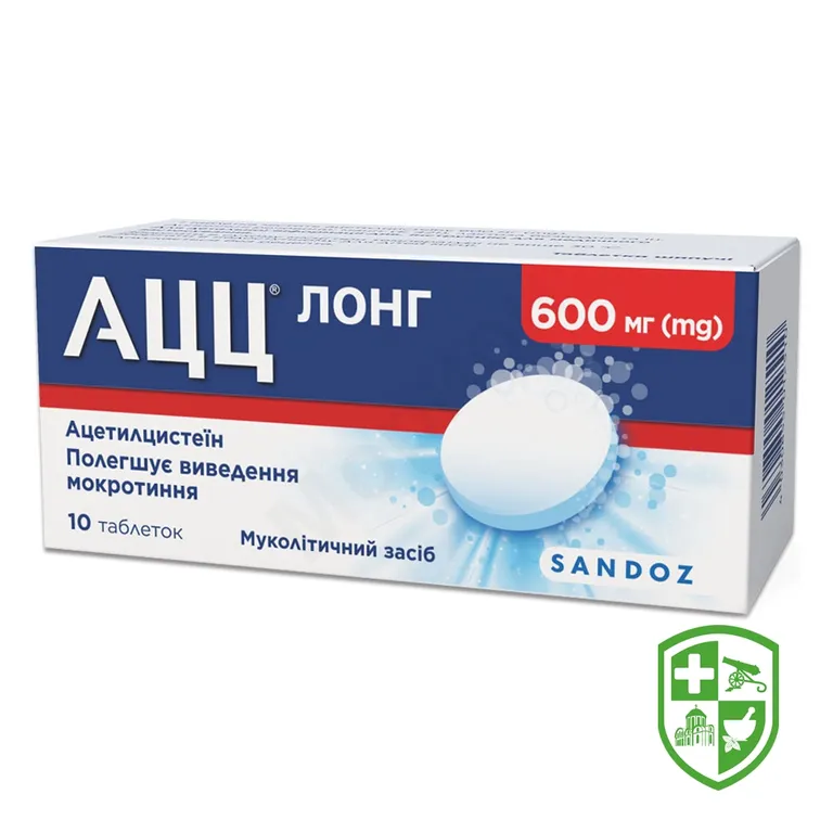 Ацц лонг табл. шип. 600 мг №10