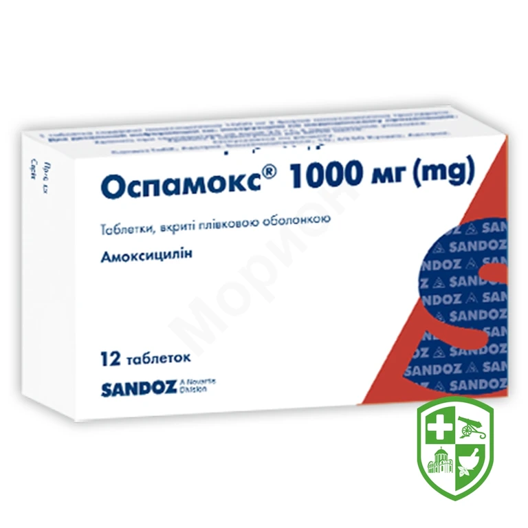 Оспамокс табл. 1000 мг №12