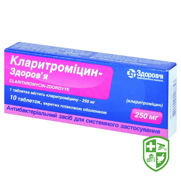 Кларитроміцин табл. 250 мг №10