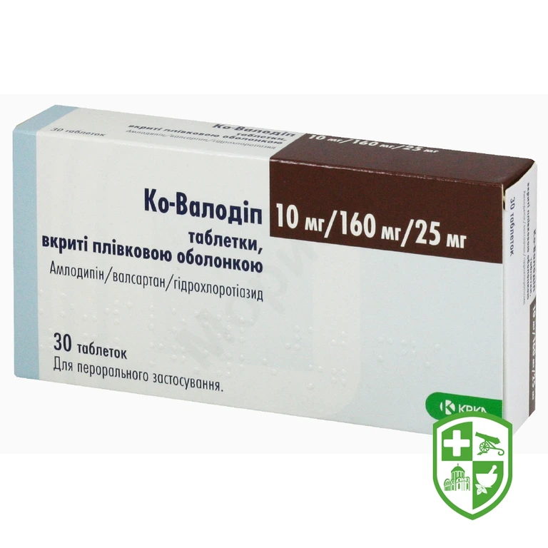 Ко-валодіп табл. 10 мг + 160 мг + 25 мг №30