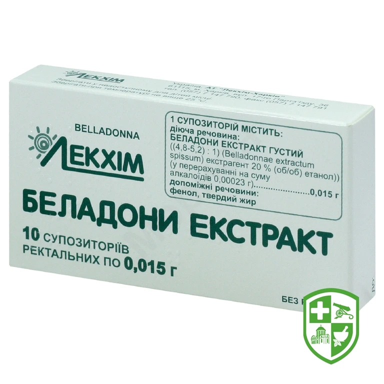 Беладонни екстракт супп. 15 мг №10