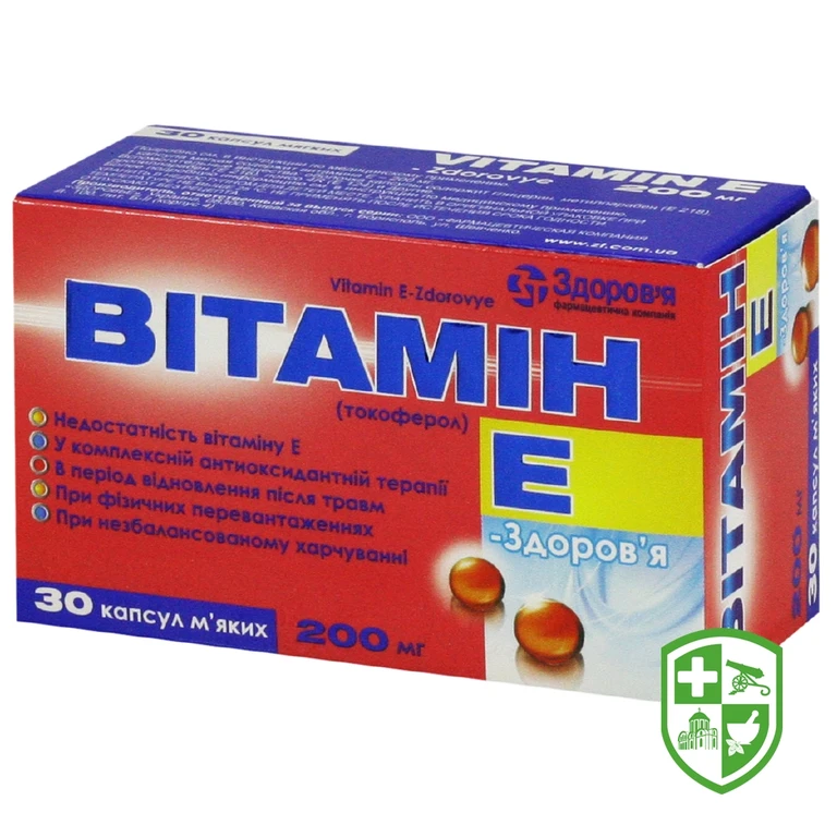 Вітамін E капс. м'які 200 мг №30