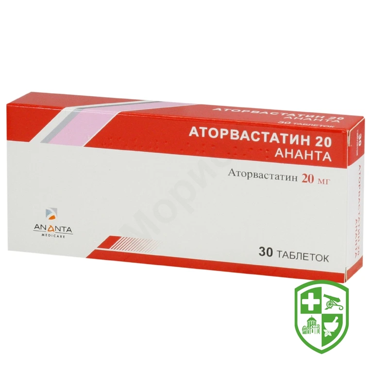 Аторвастатин табл. 20 мг №30