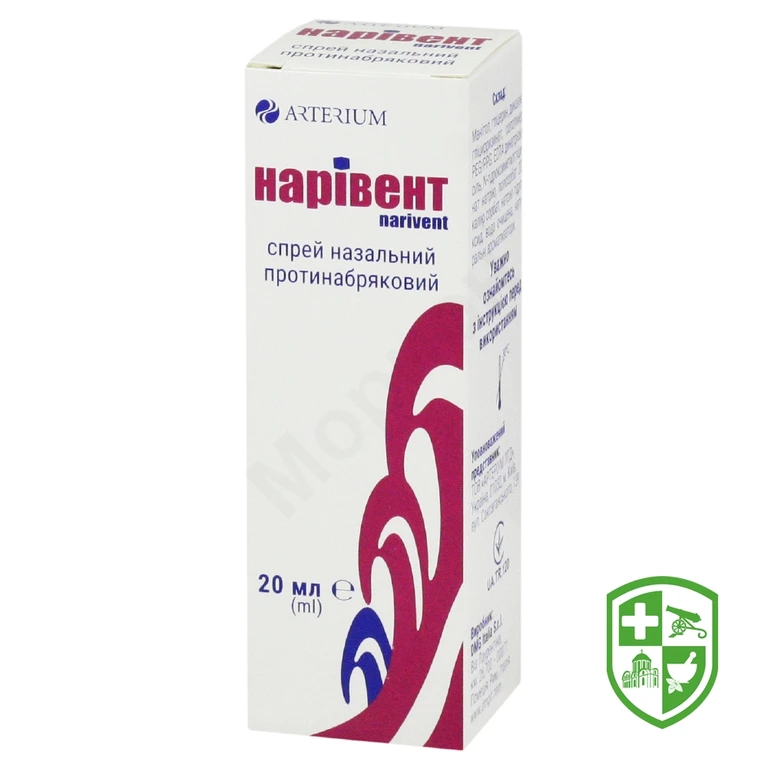 Нарівент спрей назал. фл. 20 мл