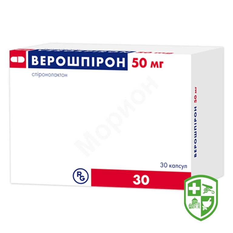 Верошпірон капс. 50 мг №30