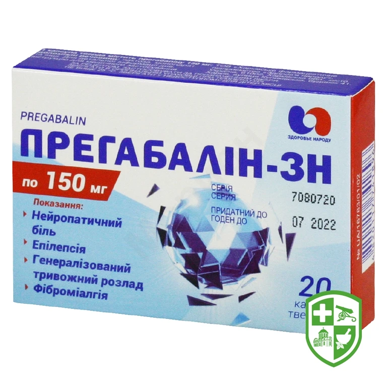 Прегабалін-ЗН