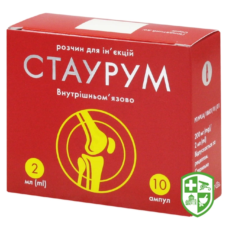 Стаурум р-н д/ін. 100 мг/мл 2.мл №10