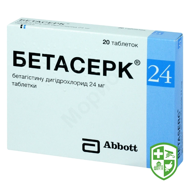 Бетасерк табл. 24 мг №20