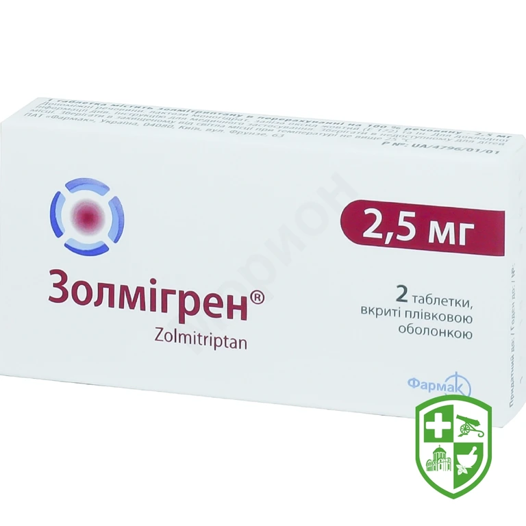 Золмігрен табл. 2,5 мг №2