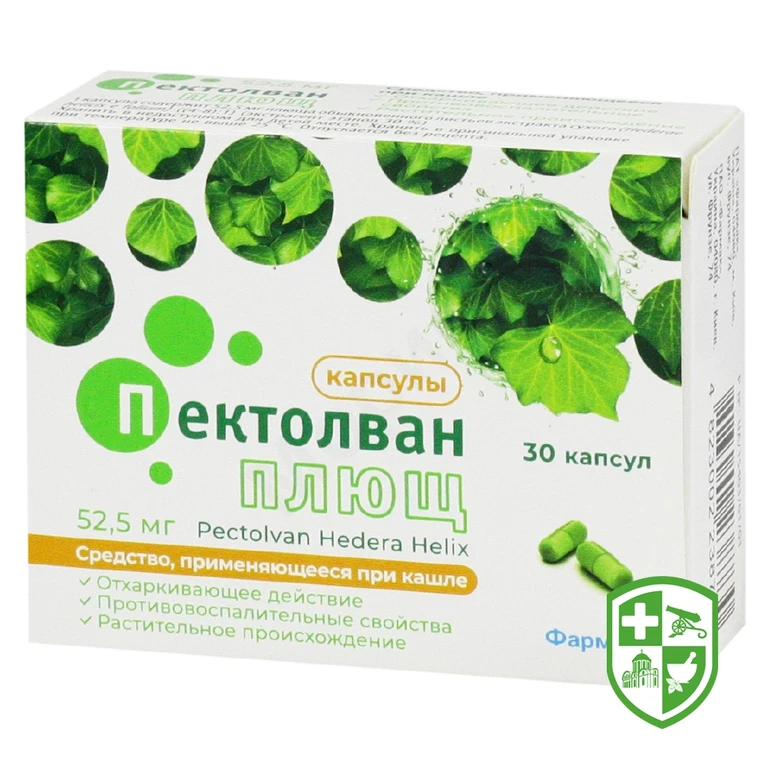 Пектолван плющ капс. 52,5 мг №30