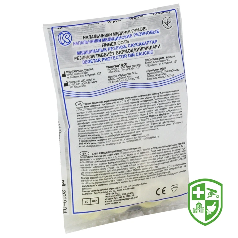 Напальчники гумові