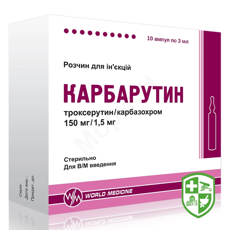 Карбарутин р-н д/ін. 150 мг + 1,5 мг 3.мл №10