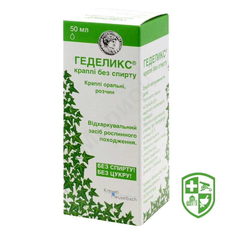 Геделикс крап. орал. 50.мл №1